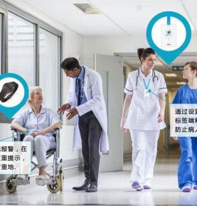 Feidhmchlár RFID Córas Faisnéise Ospidéil