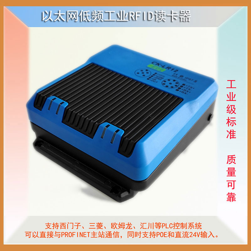 Cód ionchódóra cód léitheoir/scríbhneoir cód ionchódóra Ethernet Ethernet POE ísealmhinicíochta tionsclaíoch léitheoir cárta iompróra