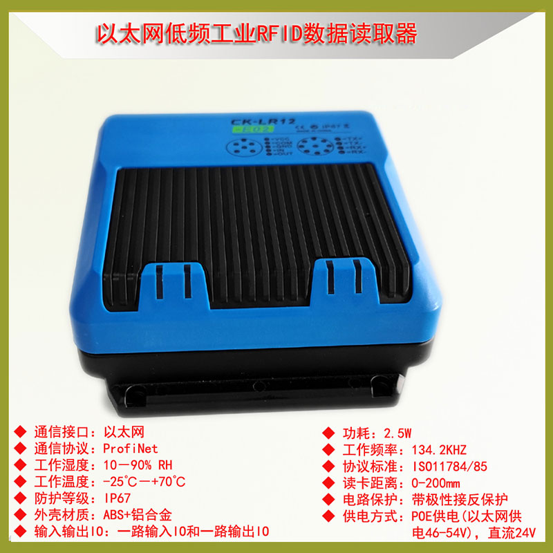 Ethernet Ethernet POE ísealmhinicíochta ionchódóra léitheoir/scríbhneoir RFID tionsclaíoch léitheoir cárta iompróra cód 2